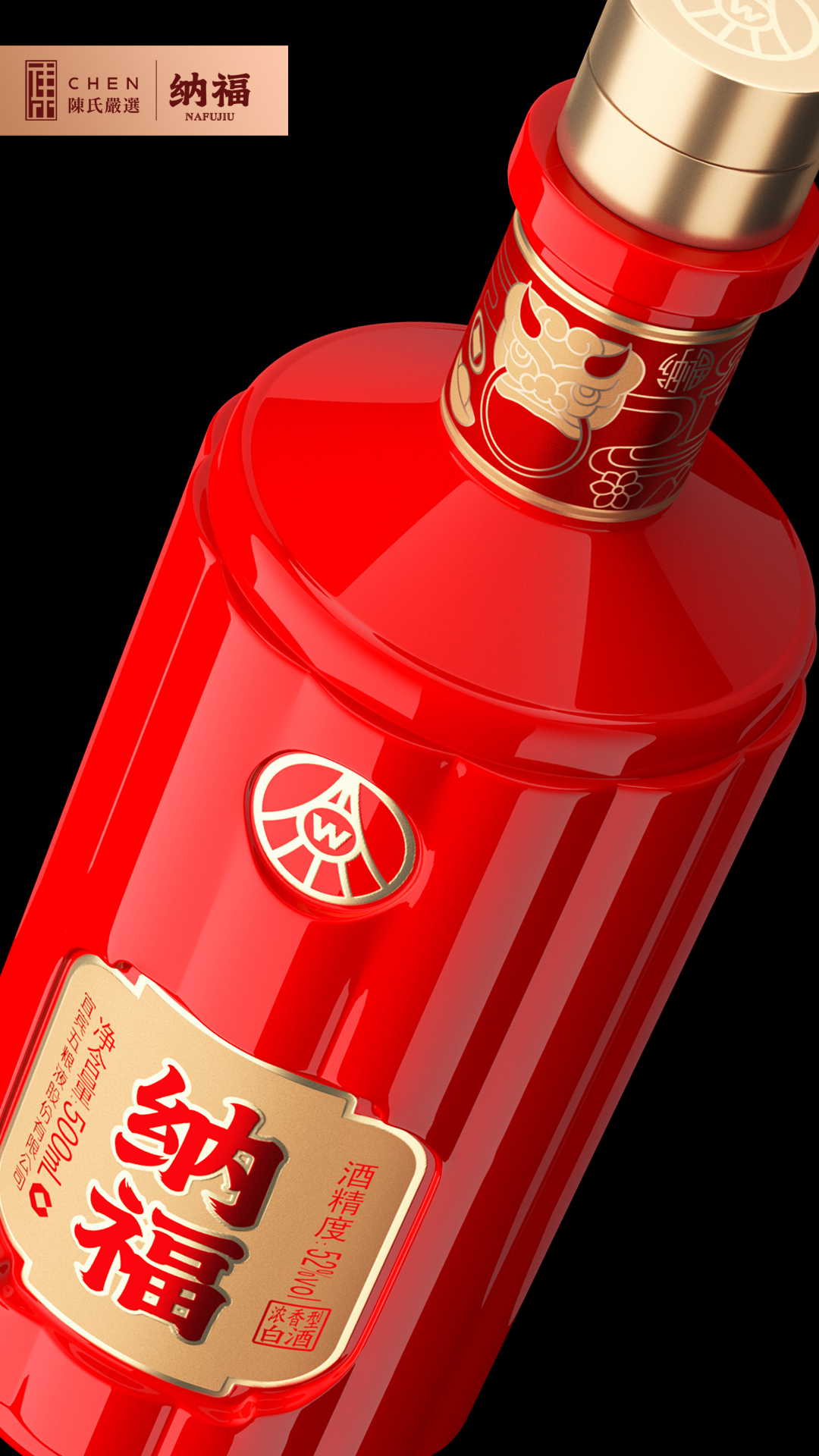 重庆五粮液纳福满堂红52度浓香型白酒