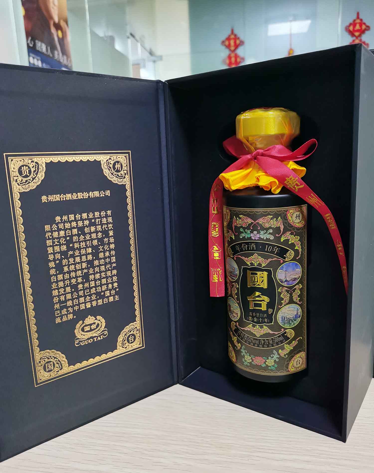 国台黑金十年 酱香型白酒53度 公司招待客户