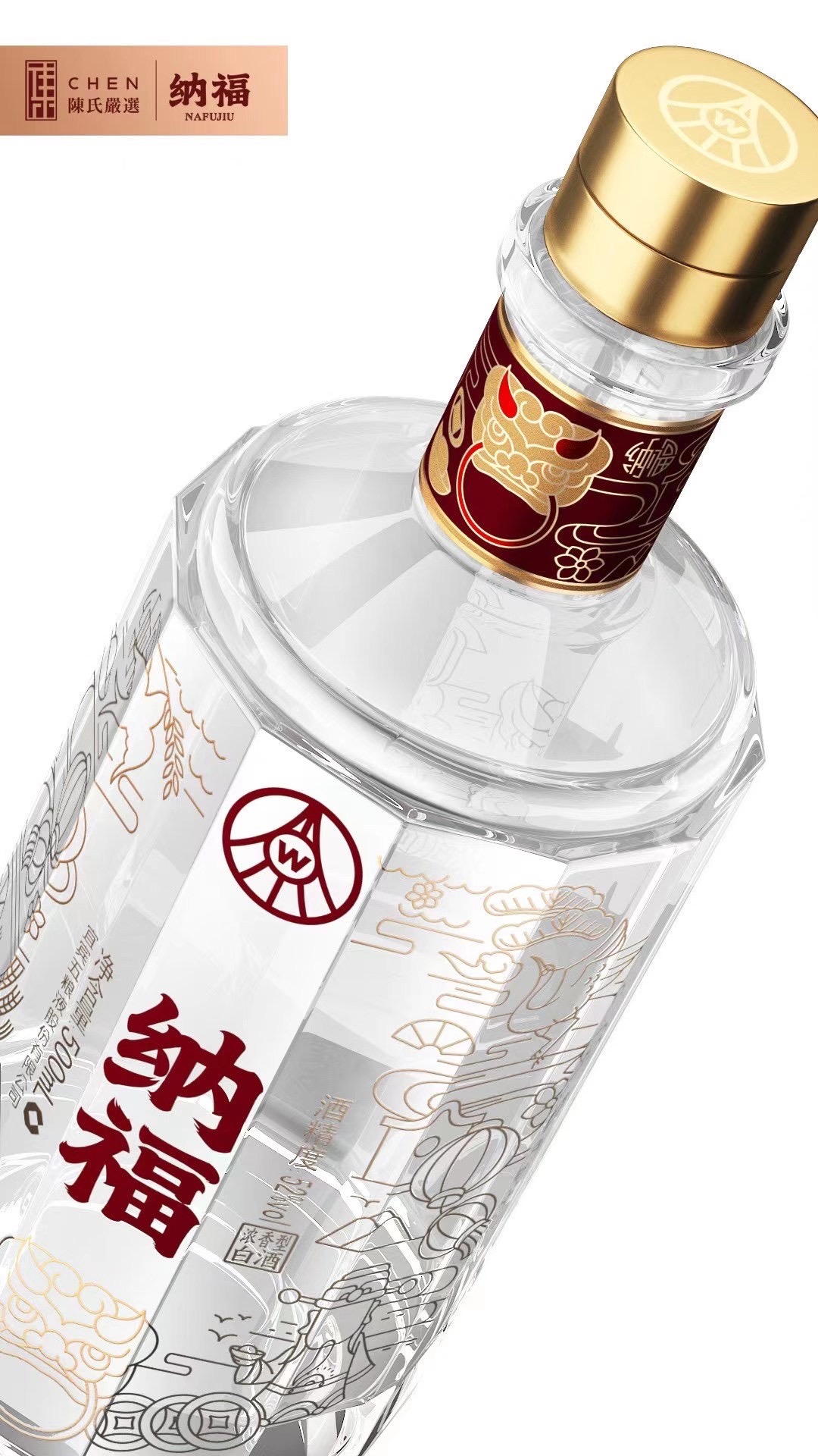 重庆五粮液纳福吉祥咖52度浓香型白酒
