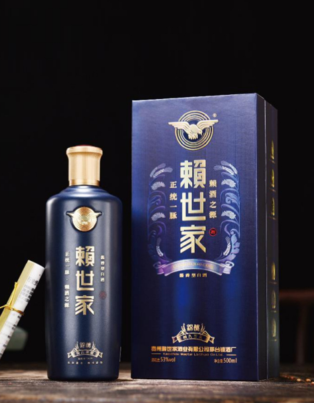 赖世家-锦酿