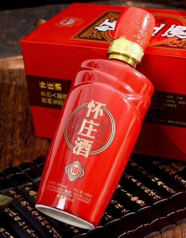 怀庄酒10