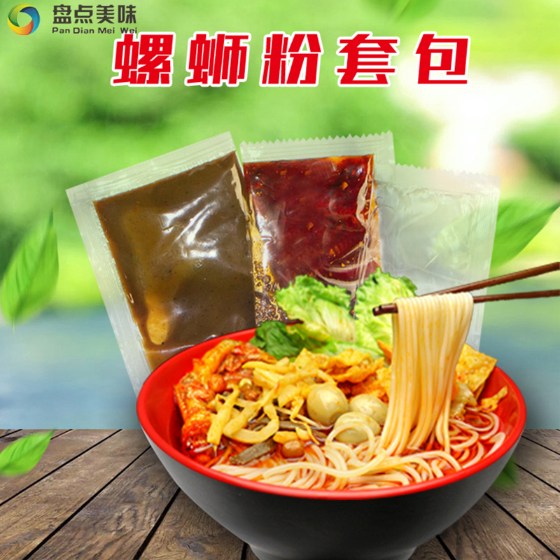 柳州螺蛳粉调料包  广西特产速食米线方便面螺狮粉调味包