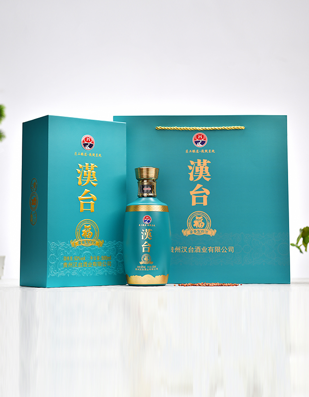 汉台福酒