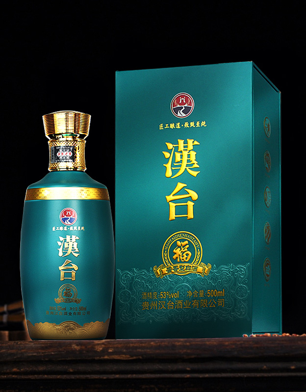 汉台福酒