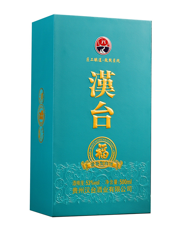 汉台福酒