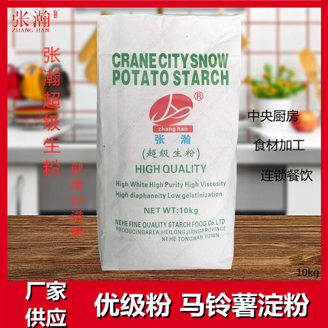 张瀚超级生粉10kg优级粉 马铃薯淀粉