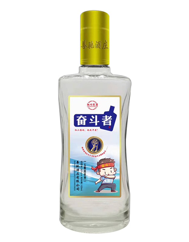 驰州贡酒·奋斗者