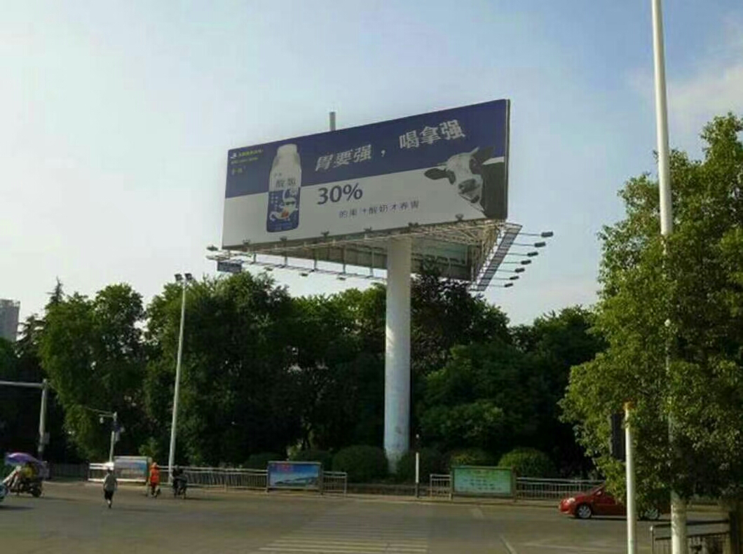 拿强酸奶