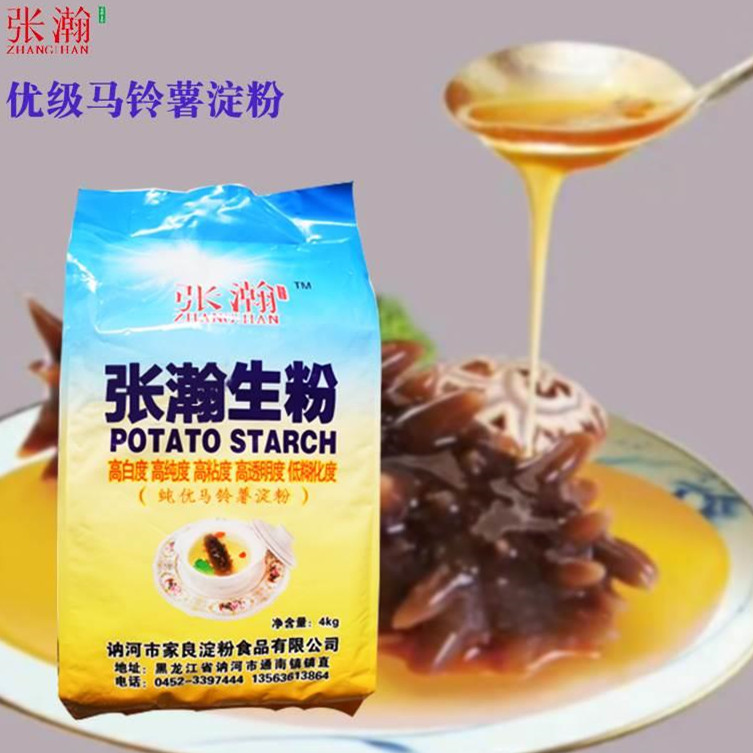 勾芡淀粉 张瀚优级马铃薯淀粉 厂家发货