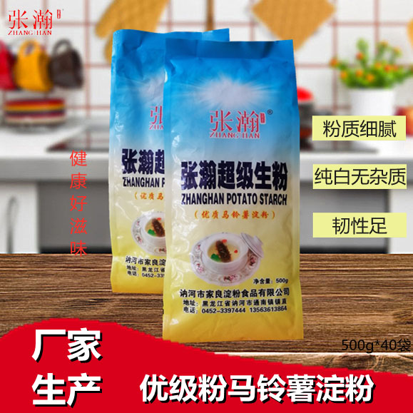 张瀚高品质40*500g马铃薯淀粉