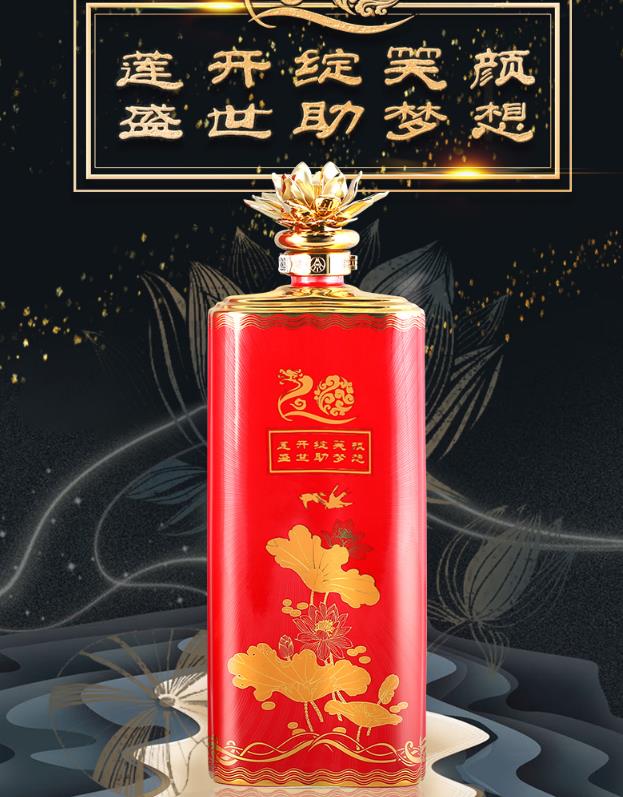 52度春夏秋冬盛世莲开