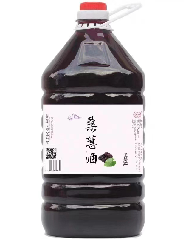 桑葚酒5L