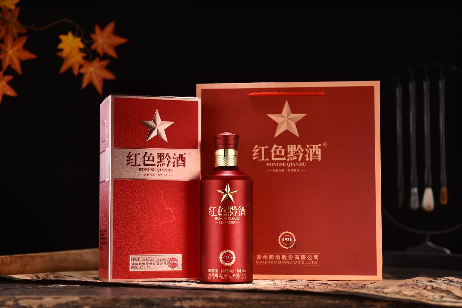 黔酒股份有限公司红色黔酒1921