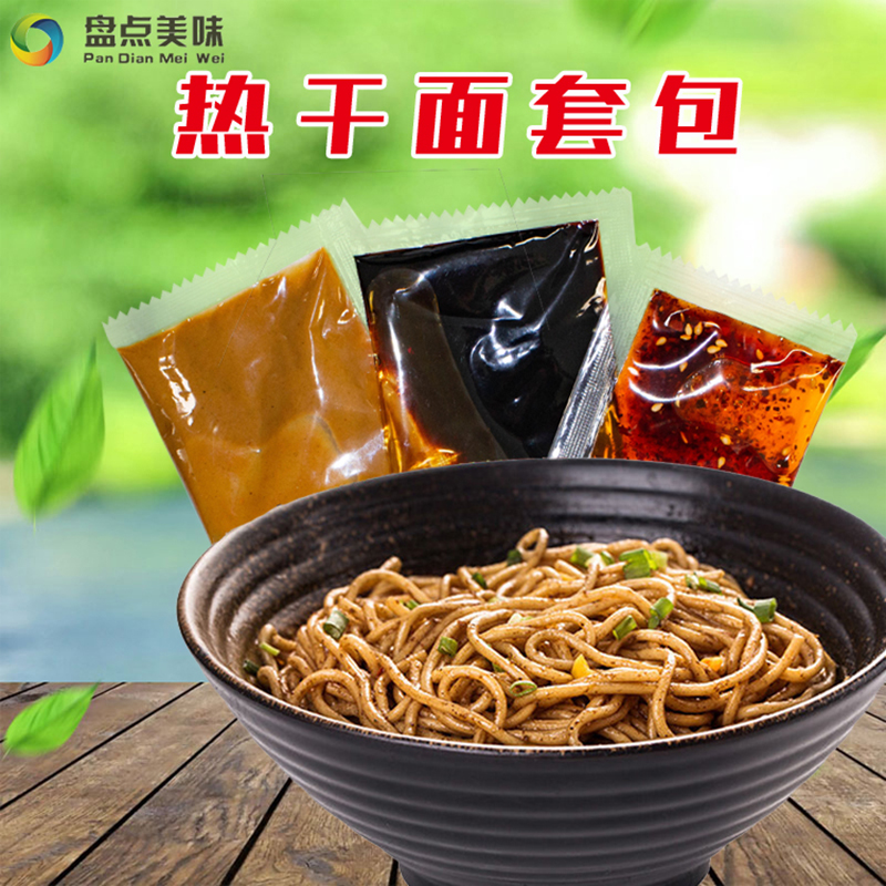 武汉热干面