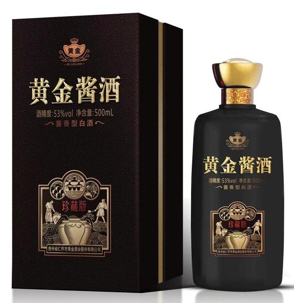 黄金酱酒珍藏系列（珍藏版）