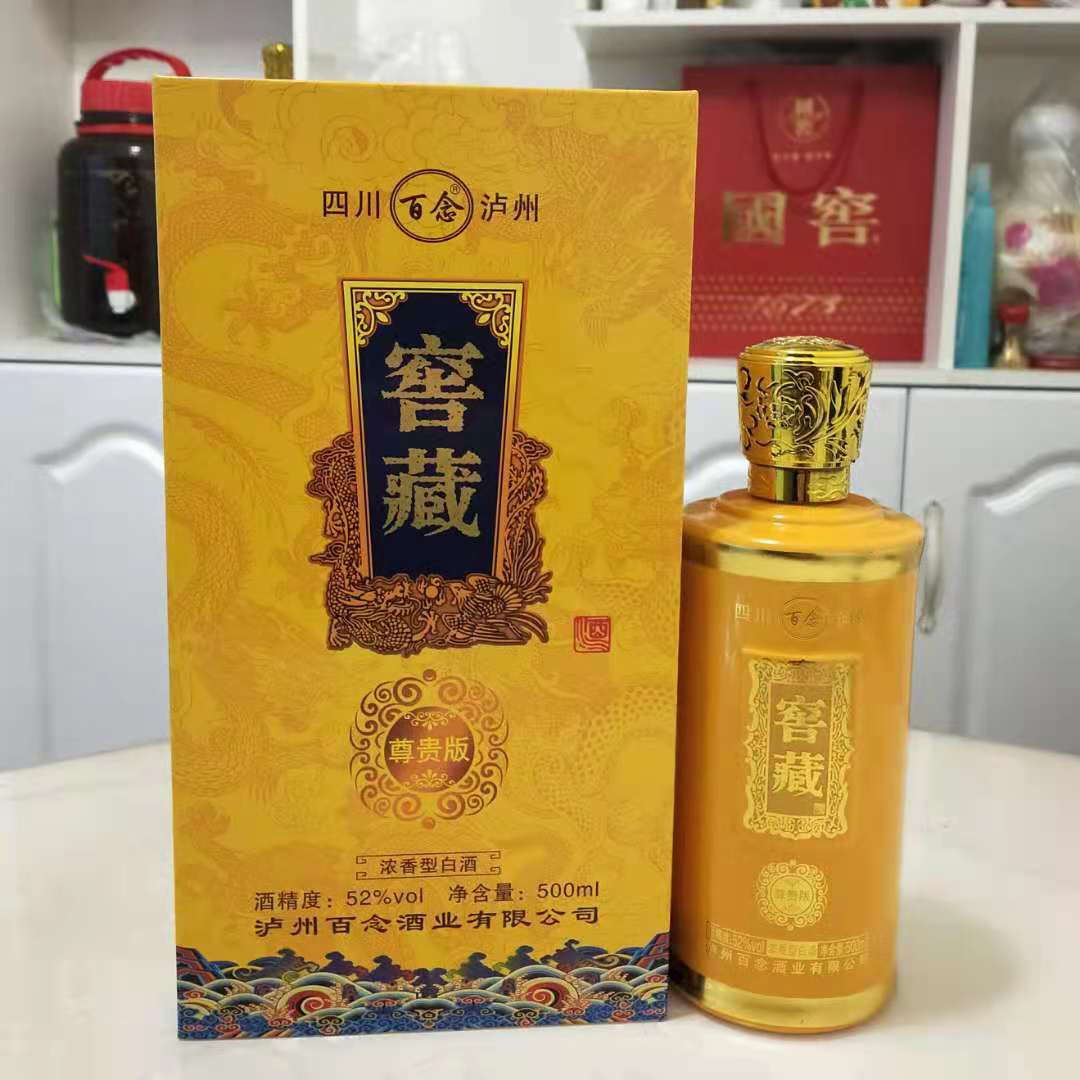 泸州窖藏酒-尊贵版|泸州酒厂出品.黄金版手工盒