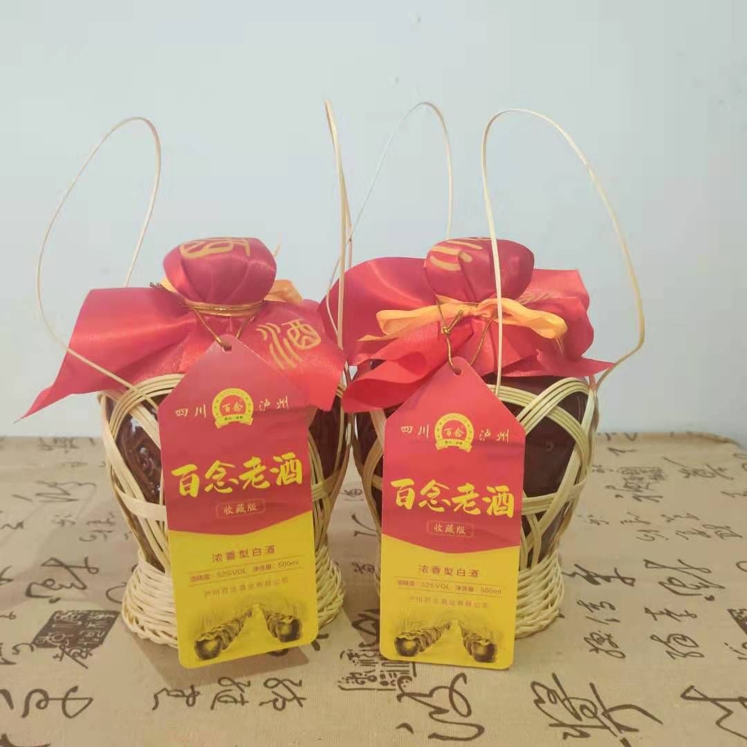泸州百念 百年老酒收藏版