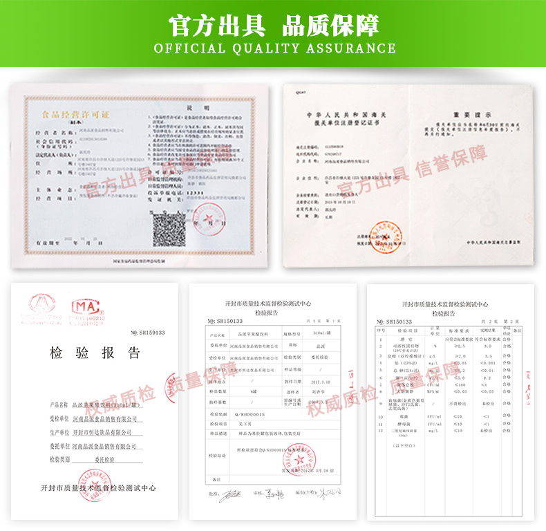 品派发酵型苹果醋果醋果汁无糖型零脂肪饮料