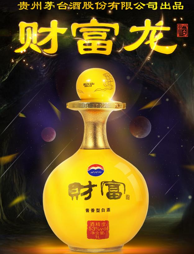 茅台股份53度财富龙酒