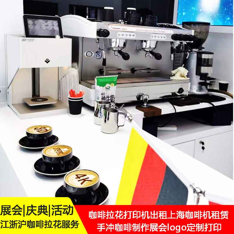 上海展会半自动咖啡机租赁商用意式现磨咖啡机出租卡布基诺拿铁