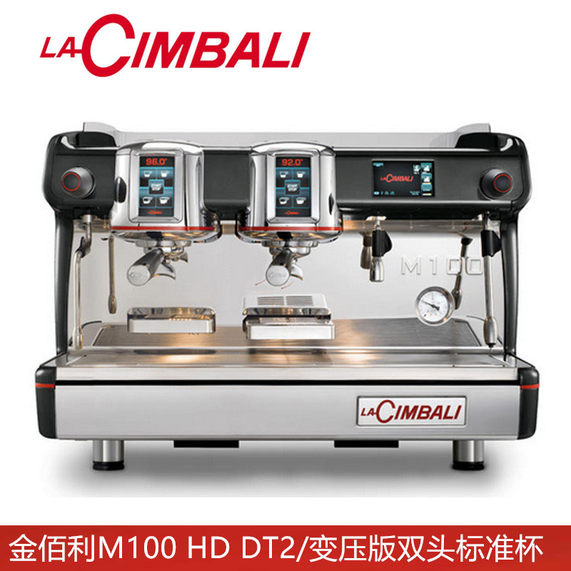 意大利la cimbali金巴利/金佰利m23双头电控半自动意式商用咖啡机