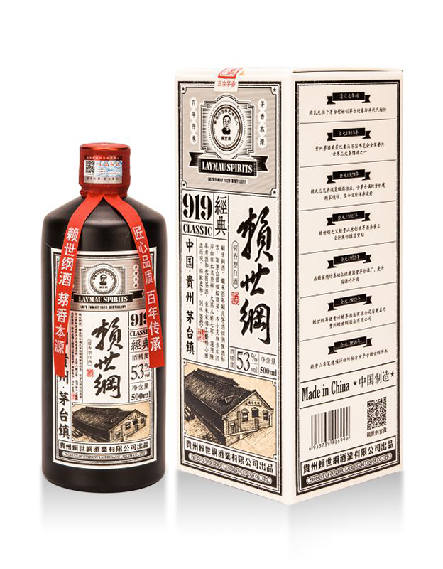 赖世纲酱酒经典919