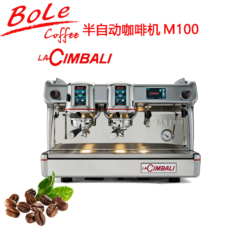 lacimbali金佰利进口半自动商用咖啡机双头m100