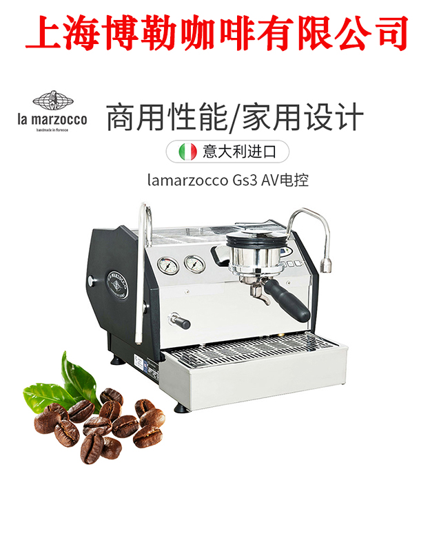 la marzocco gs3带表版半自动单头咖啡机辣妈