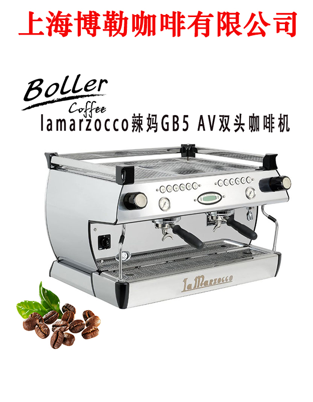 lamarzocco辣妈gb5 av商用意式半自动咖啡机双头