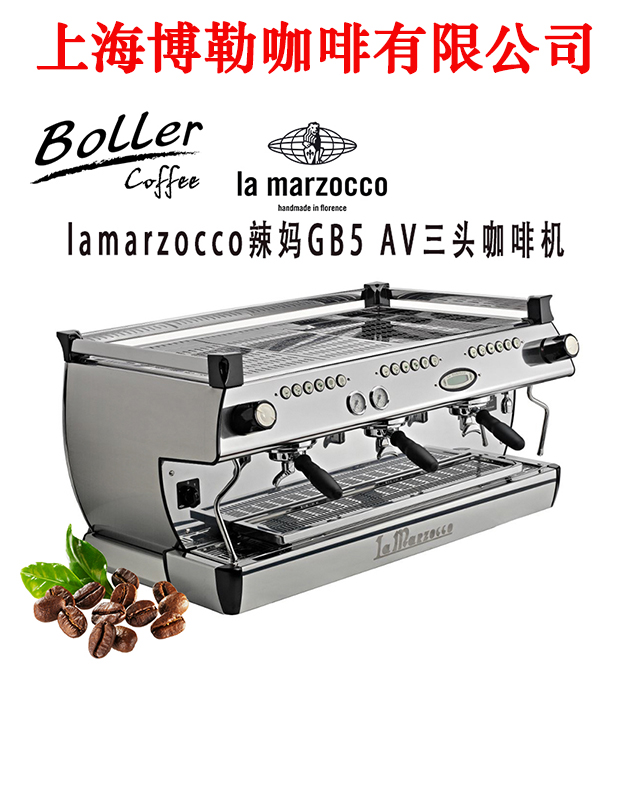 lamarzocco辣妈gb5 av商用意式半自动咖啡机三头电控