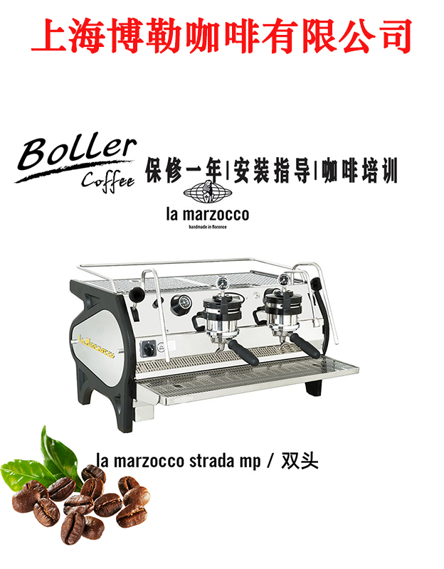 意大利lamarzocco辣妈strada ep商用意式半自动咖啡机双头