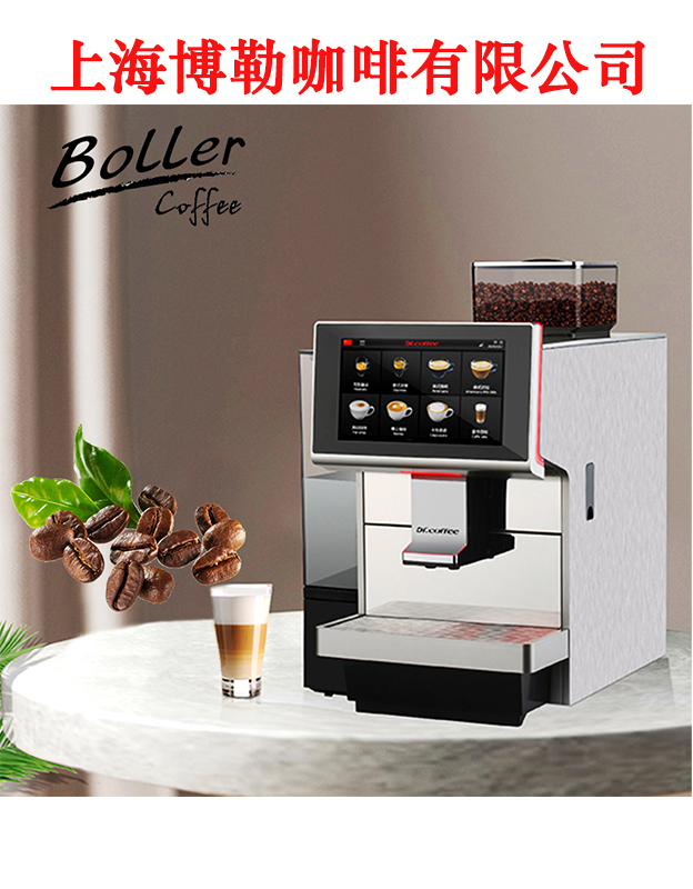 drcoffee/咖博士 m12big全自动商用自动清洁咖啡机