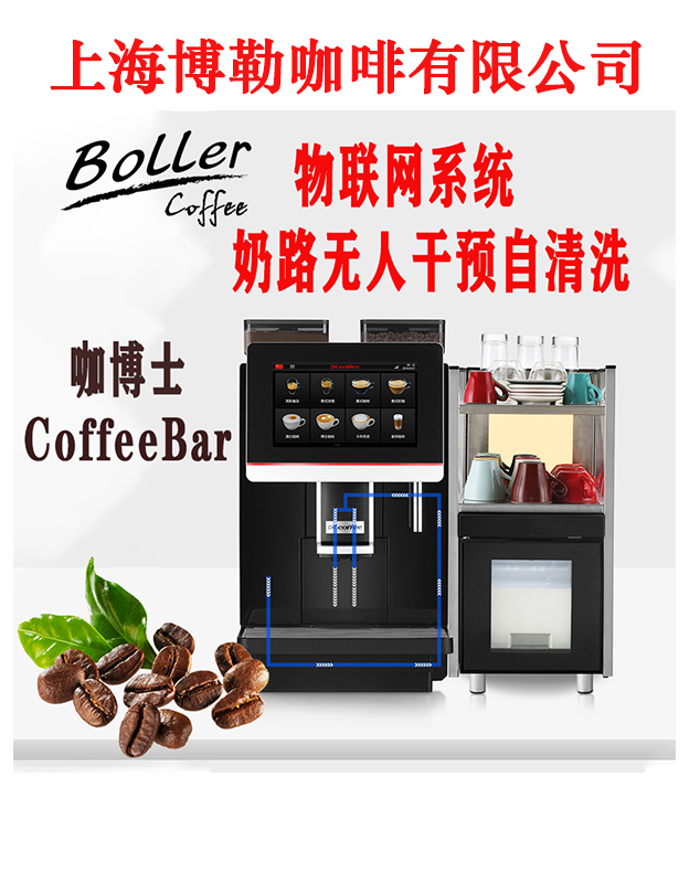 drcoffee/咖博士 m12bigplus全自动商用自动清洁咖啡机