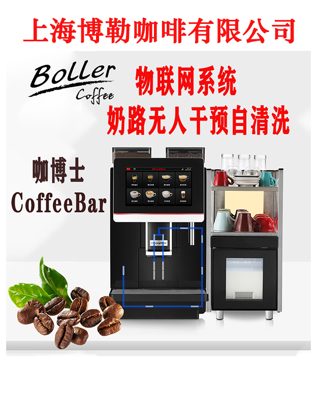 drcoffee/咖博士 minibar全自动意式咖啡机一键现磨商用咖啡机