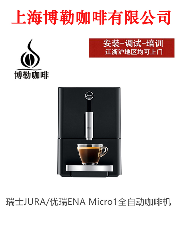 jura/优瑞a1全自动咖啡机家用办公清咖意式浓缩美式