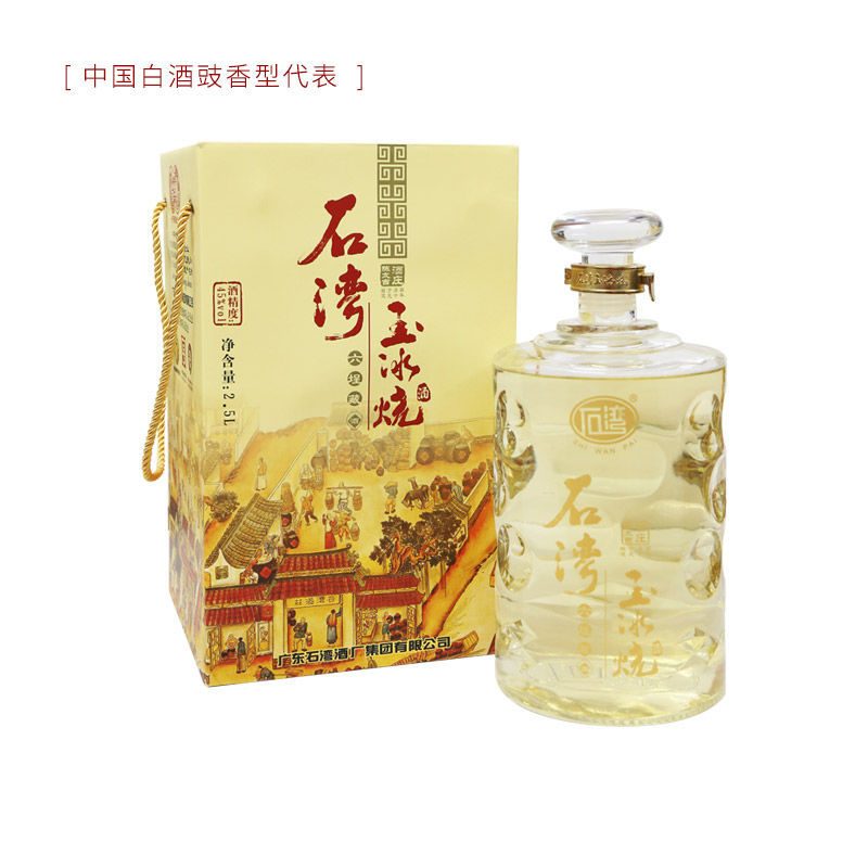 45石湾玉冰烧六埕藏酒