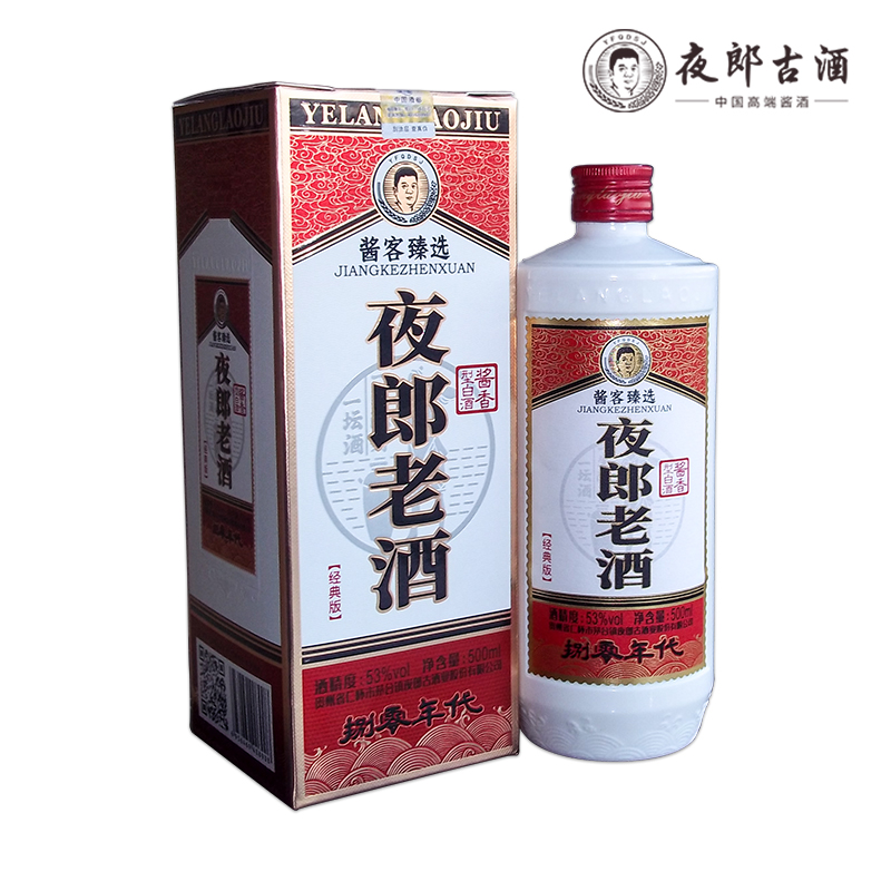 53°郎老酒80年代经典版6商务招待