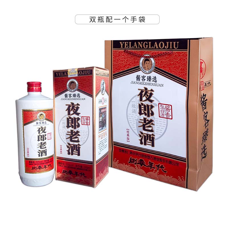 夜郎老酒80年代经典版 纯粮坤沙酒 畅销口粮酒
