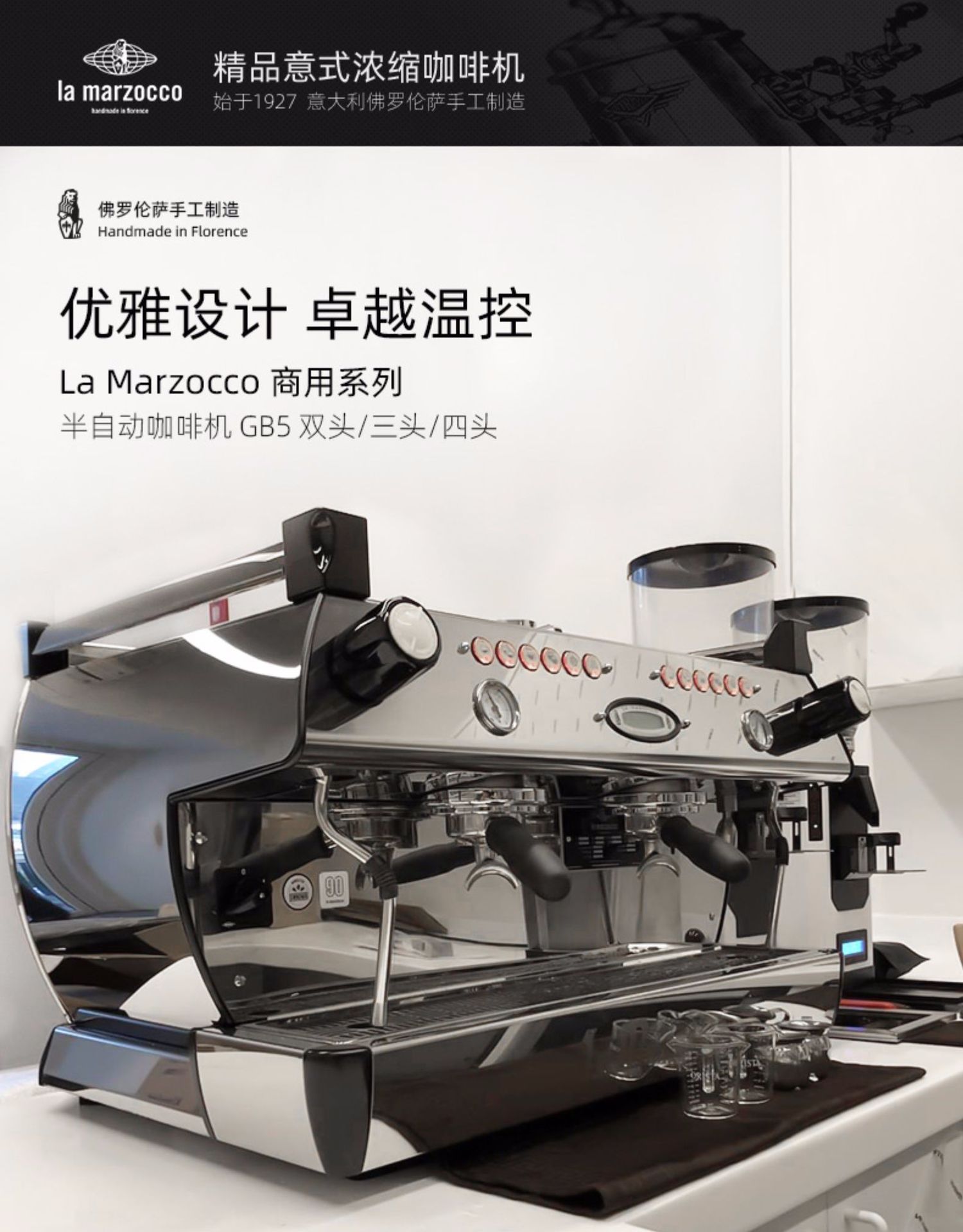 意大利进口lamarzocco辣妈gb5 ee商用意式半自动咖啡机双头手控