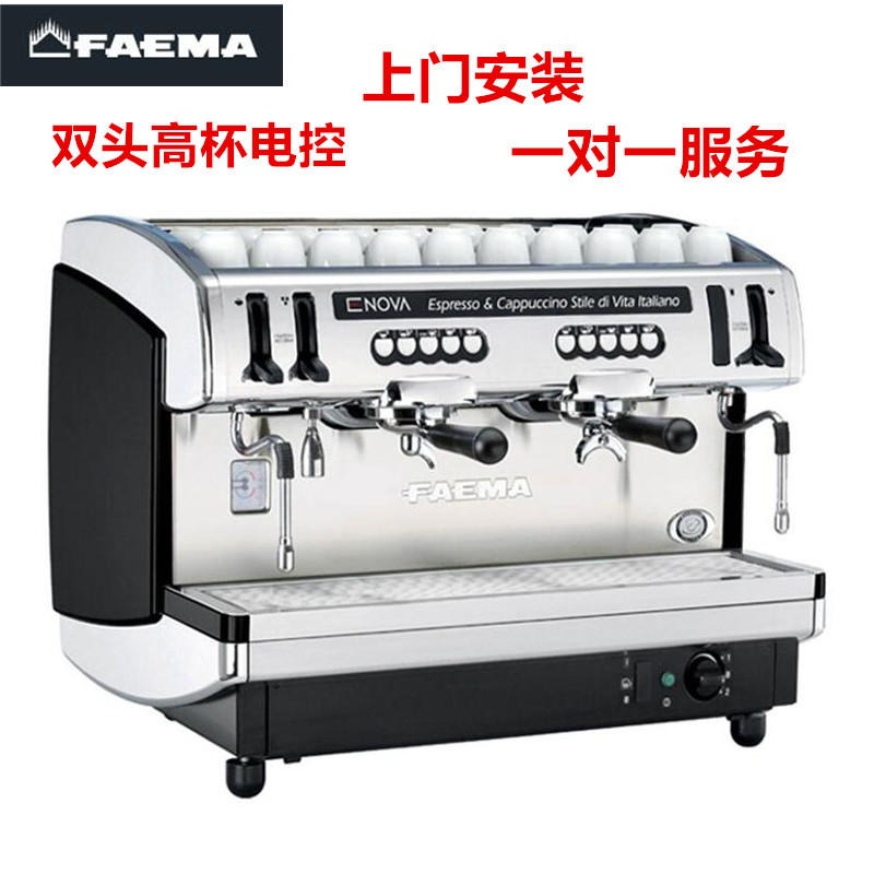 进口faema/飞马 enova a2意式半自动咖啡机商用电控双头煮头温度调节
