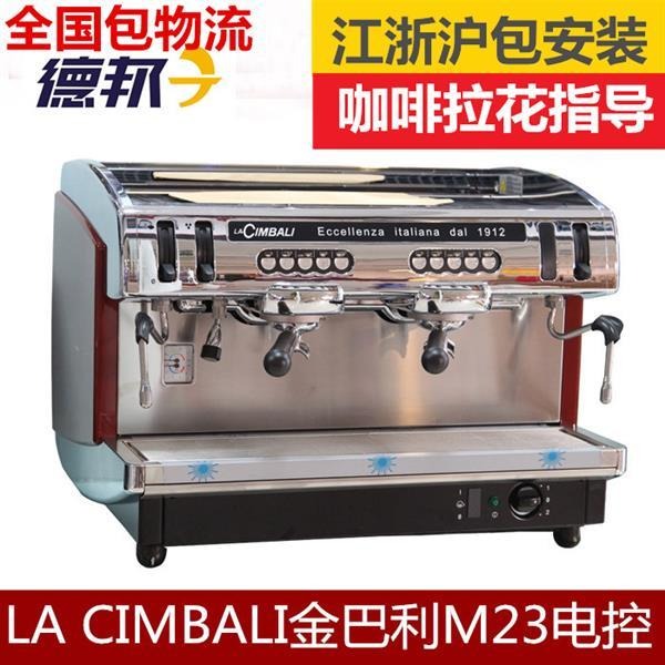 金佰利lacimbali m23 dt2 半自动咖啡机电控高杯意式意大利进口金巴利咖啡机