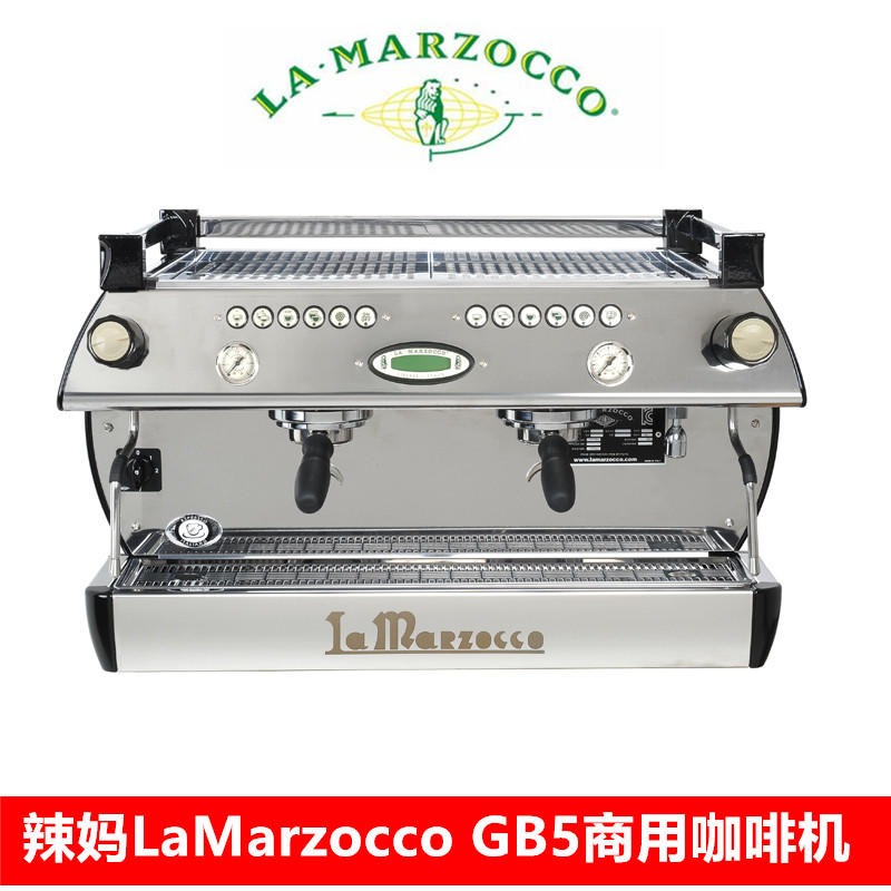 开店用意大利进口lamarzocco辣妈gb5 av商用意式半自动咖啡机双头电控