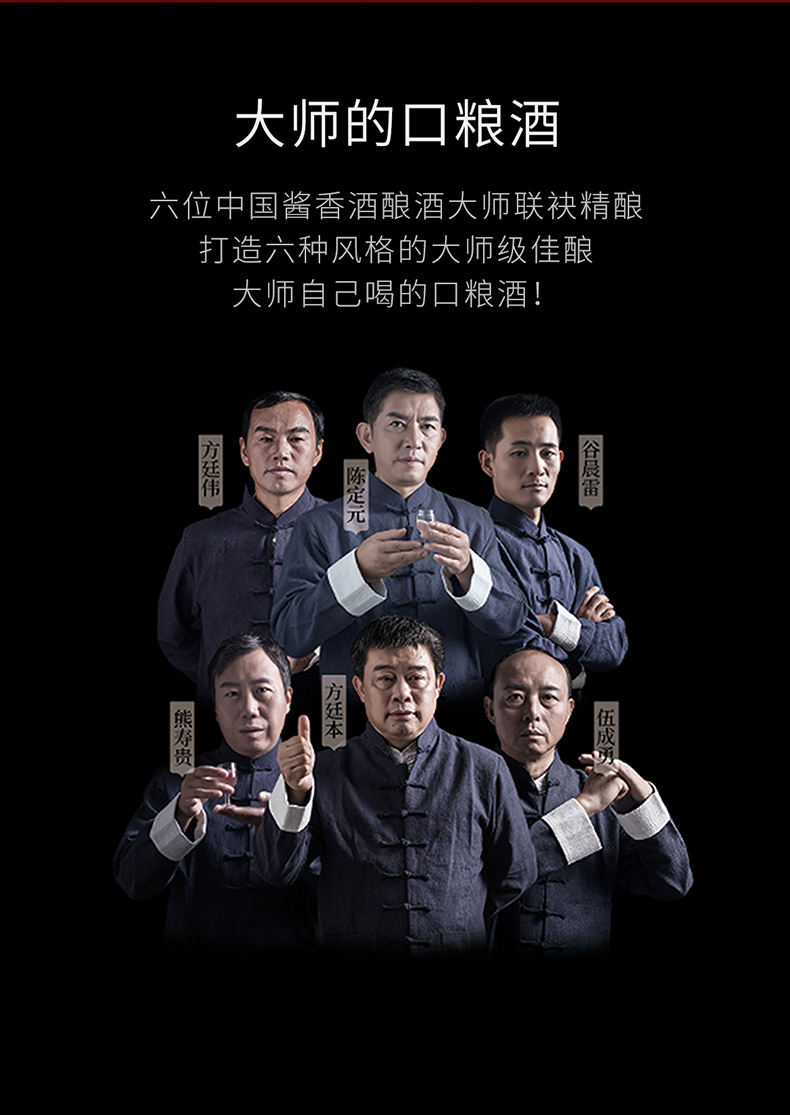 53度勇士的荣耀大师酒