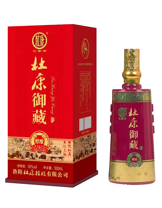 杜康御藏醇酿