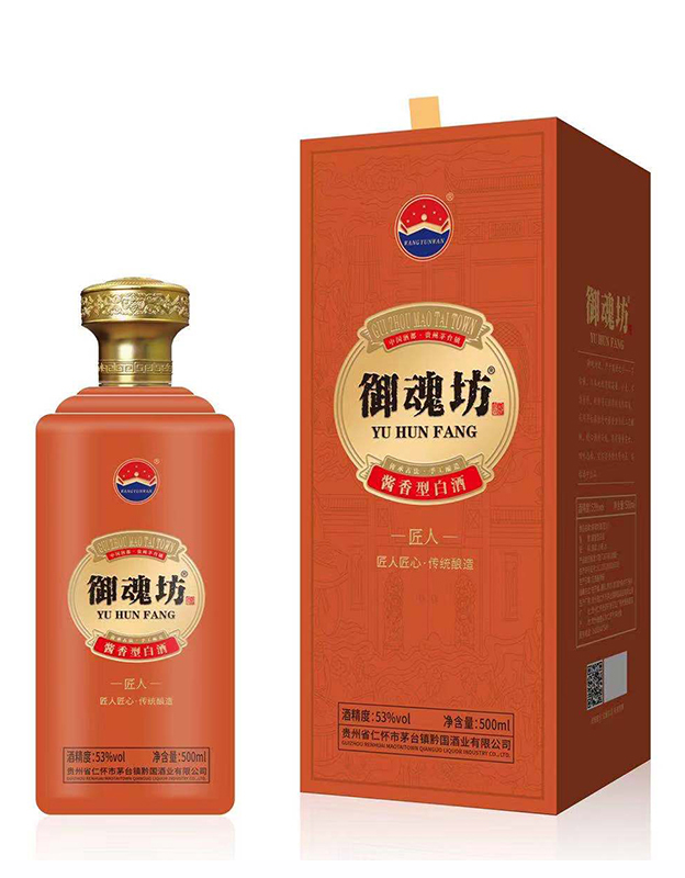 御魂坊匠人