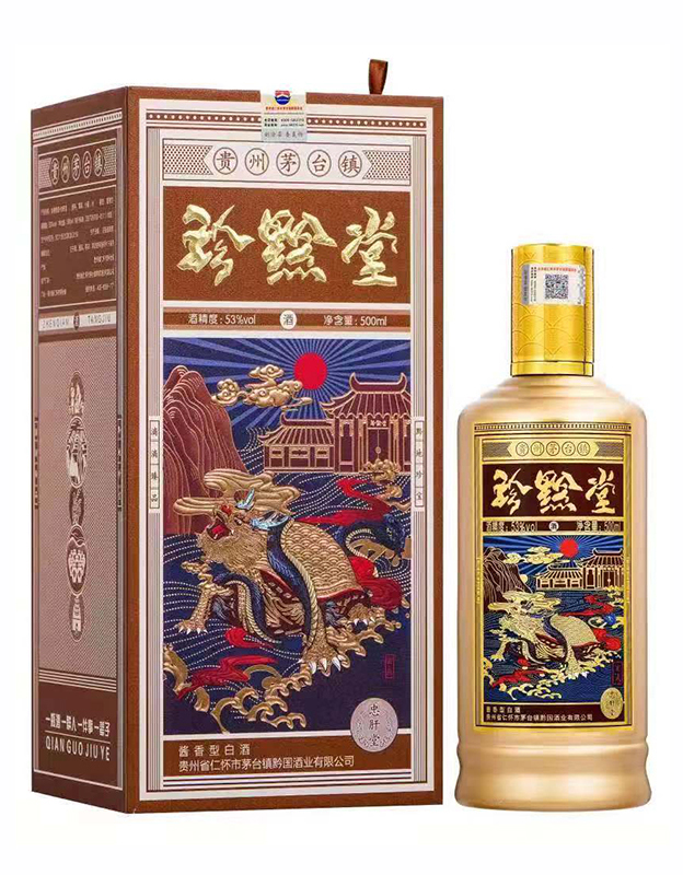 珍黔堂白酒