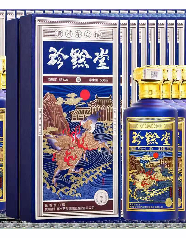 珍黔堂白酒