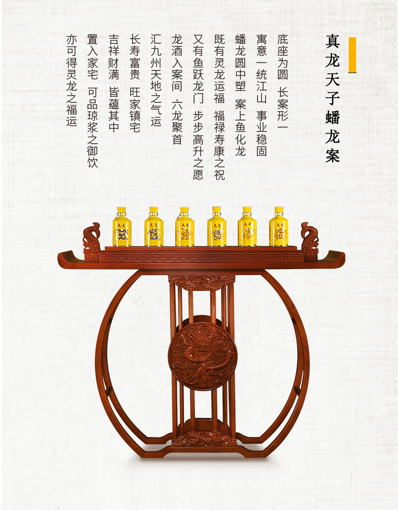 52°真龙天子酒（天子套龙）封藏版