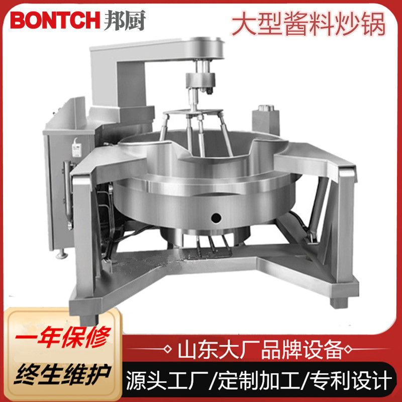 大型火锅底料炒锅 牛油火锅底料炒制设备
