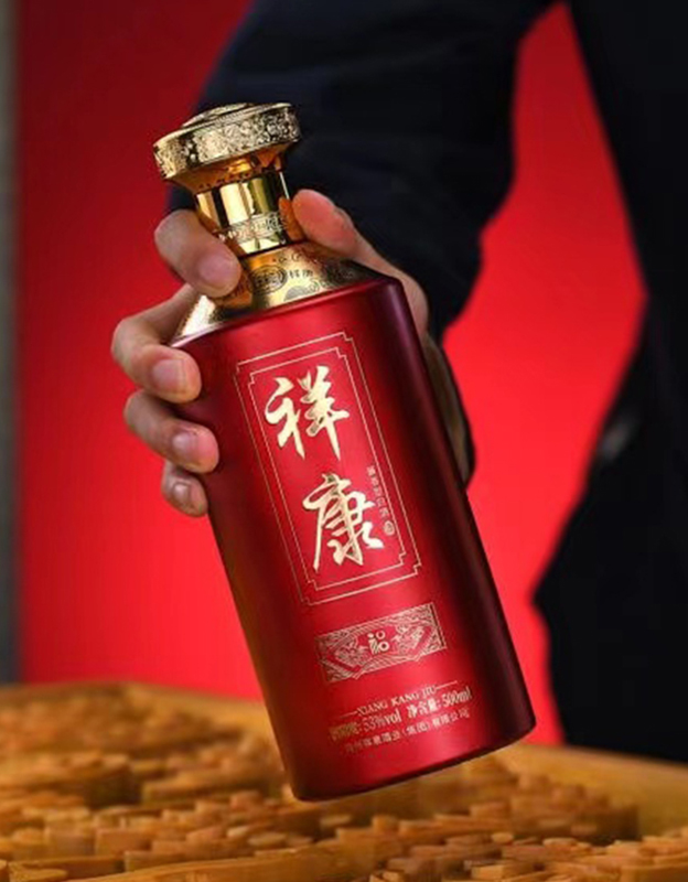 祥康【祥】 